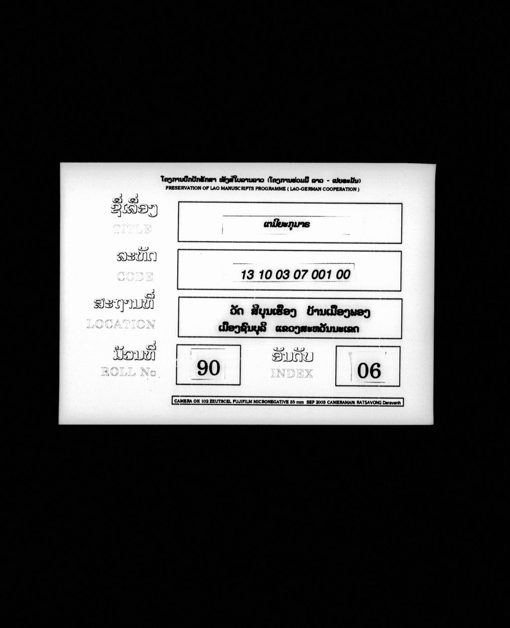 ເຕມິຍະກຸມາຣ