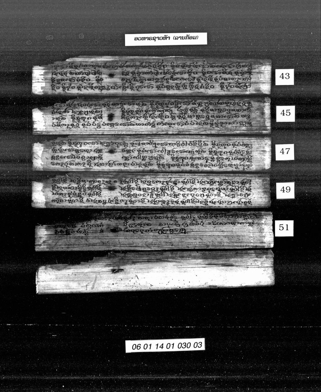 ອວຫາຣຊາວຫ້າ (ລານກ້ອມ)