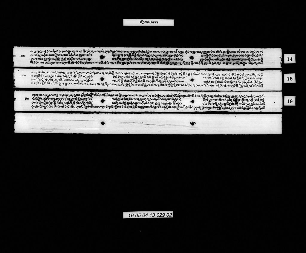 ສັງຮອມທາຕ