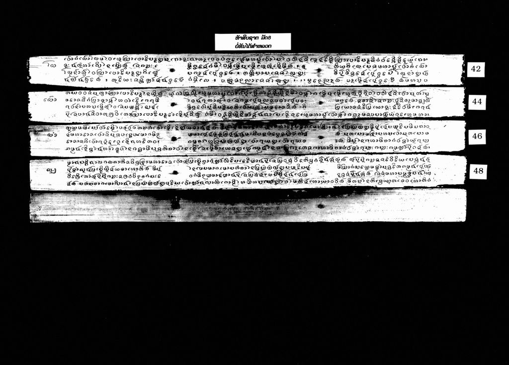 ຫ້າສິບຊາຕ (ມັດ8)