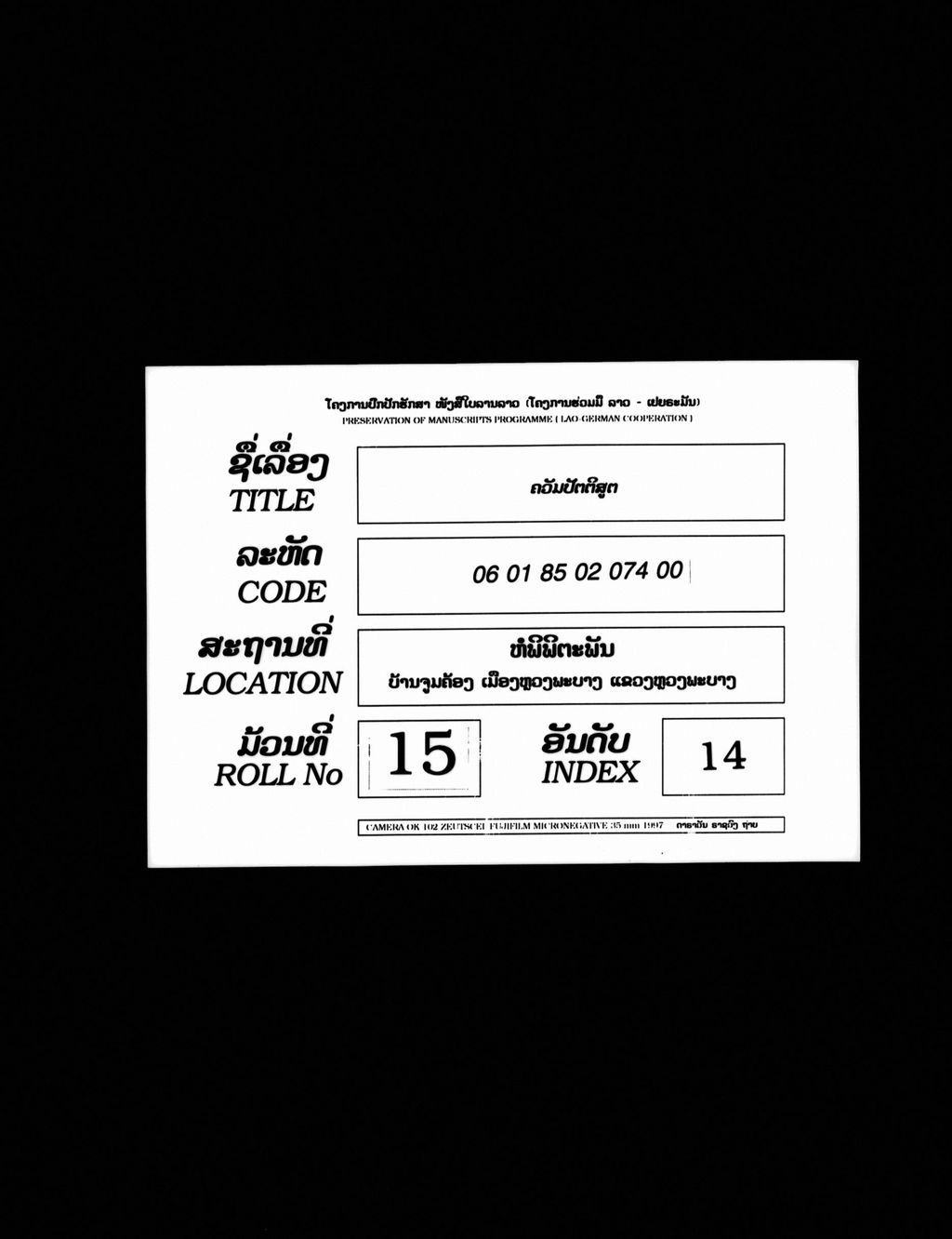 ຄວັມປັຕຕິສູຕ (ນິສັຍ)