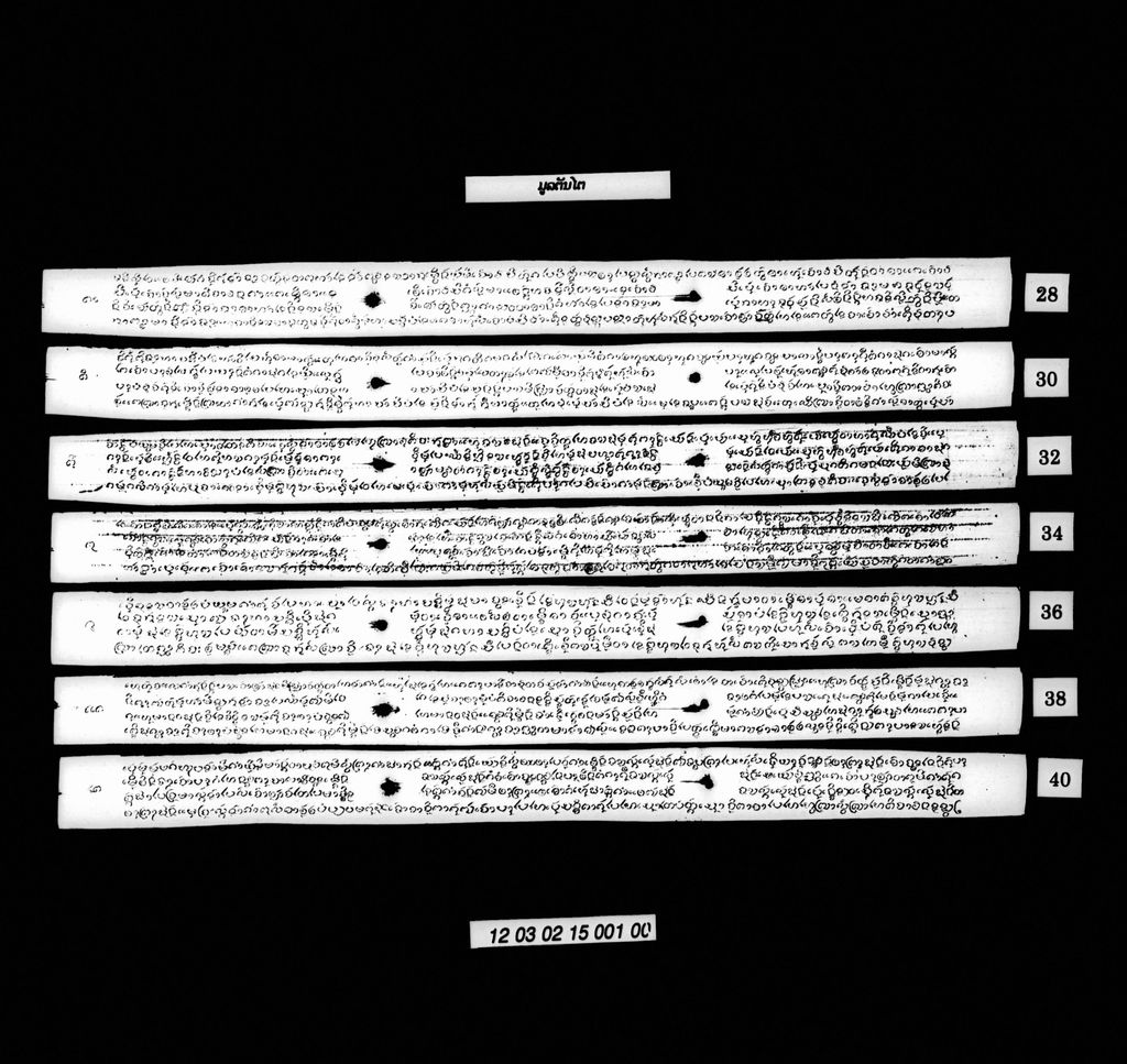 ມູລຕັນໄຕ