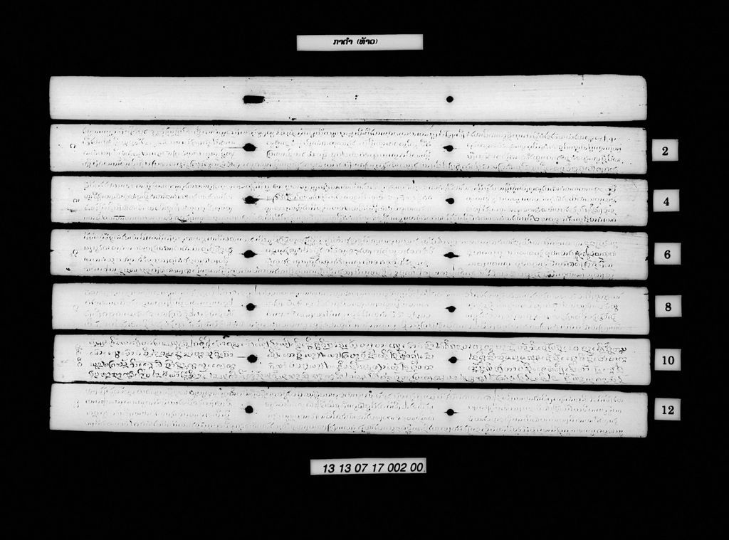 ກາດຳ (ທ້າວ)