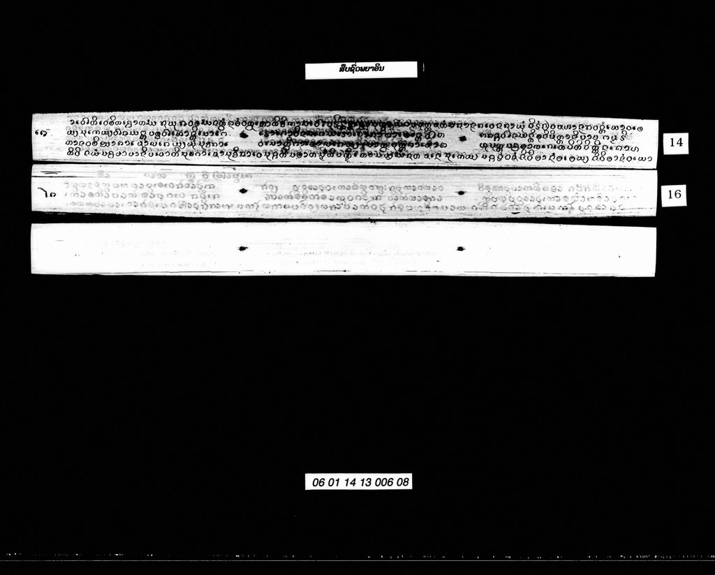 ສືບຊົ່ວພຍາອິນ