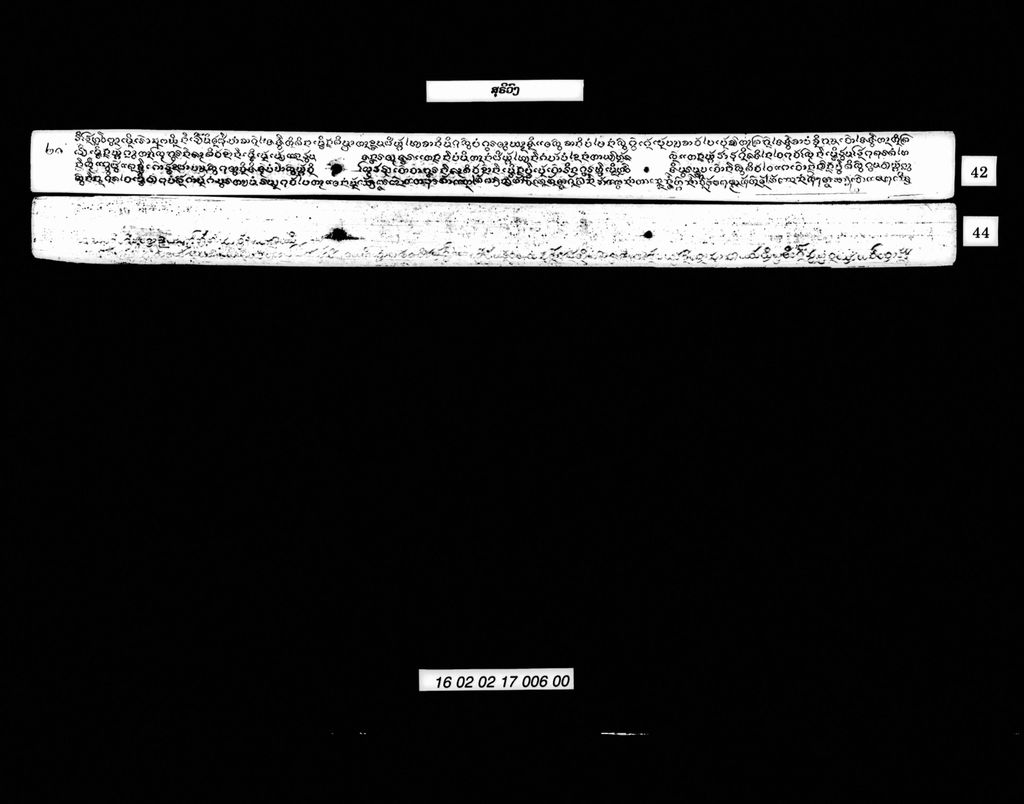 ສຸຣິວົງ