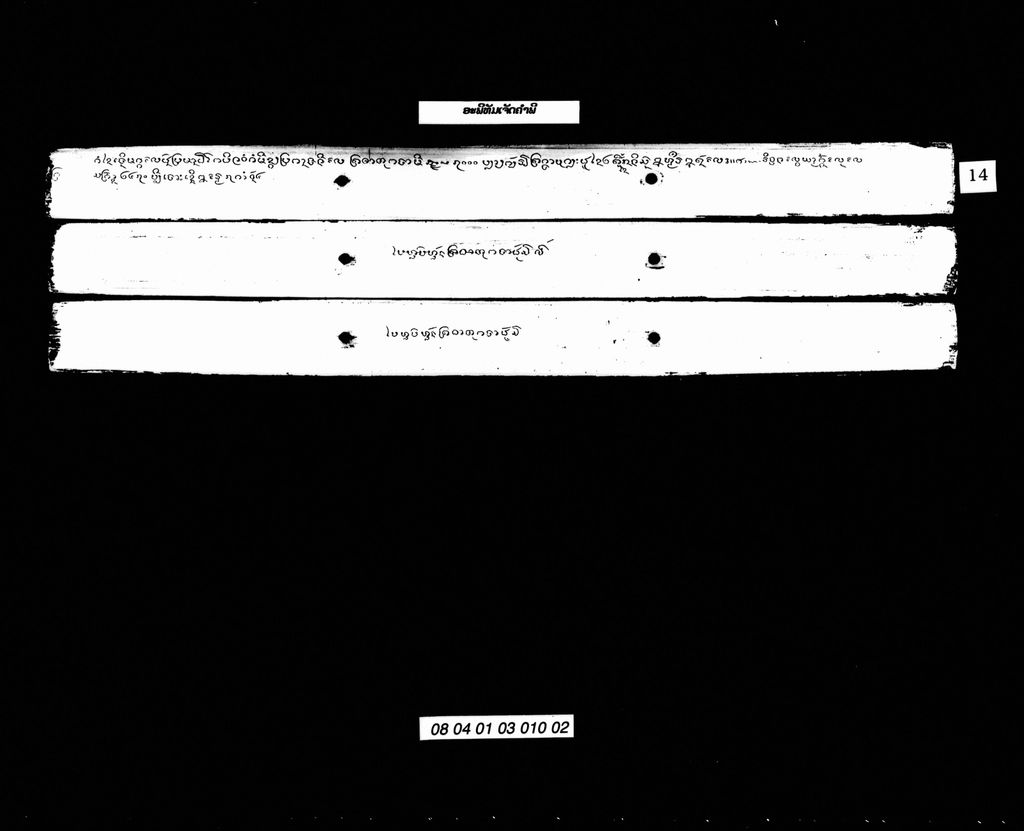 ອະພິທັມເຈັດຄຳພີ