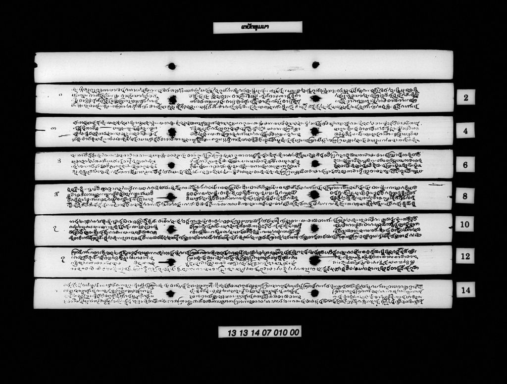 ເຕປັຕທຸມມາ