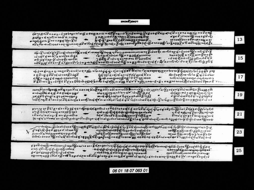 ພະລະສັງຂະຍາ