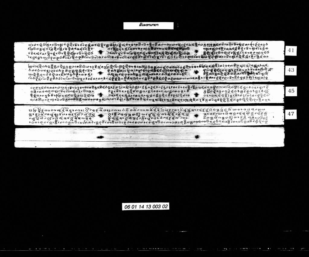 ສີມະຫາມາຍາ