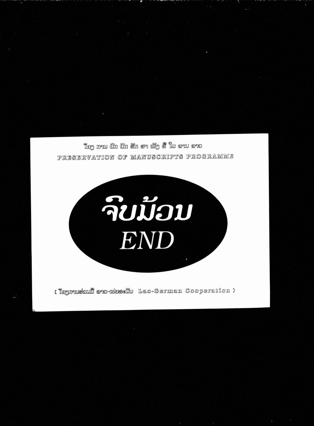 ໂອວາທປາຕິໂມກຂຄາຖາ