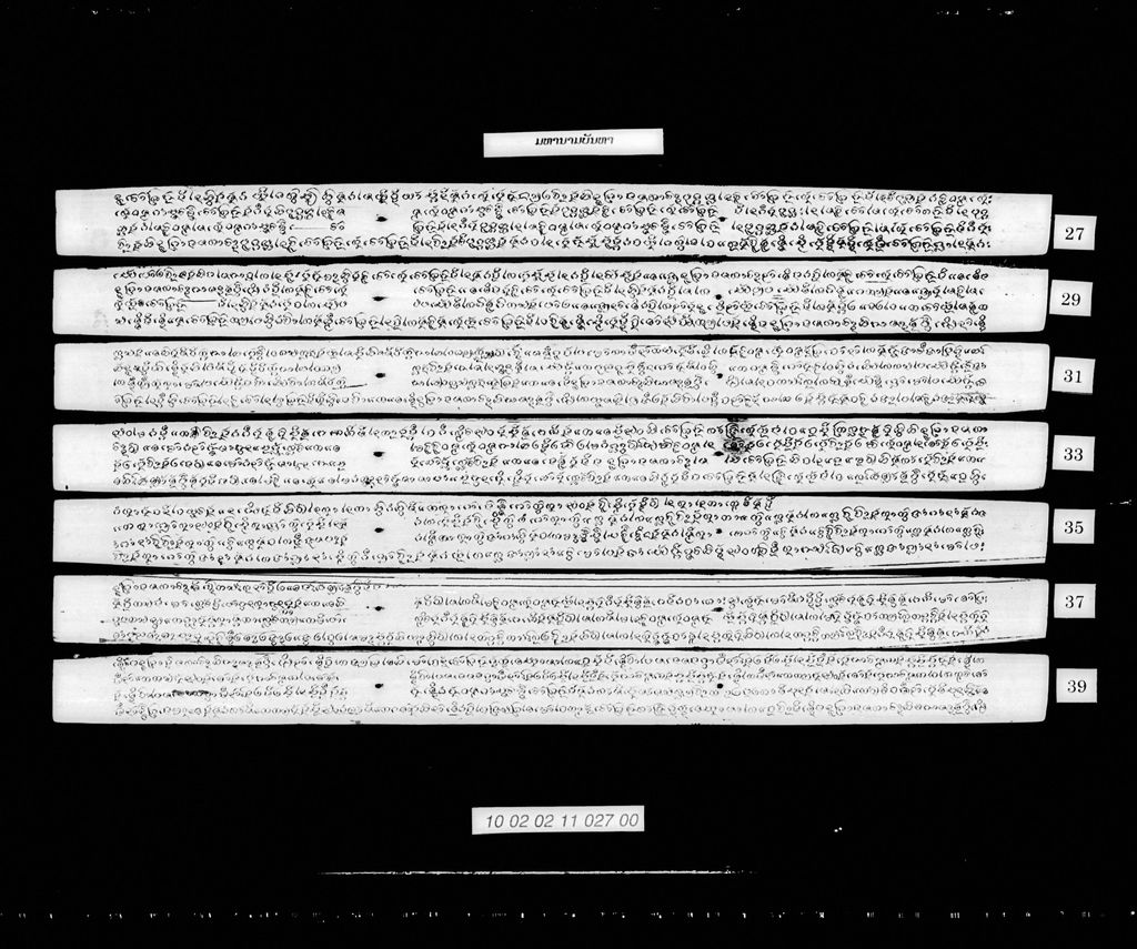 ມຫານາມບັນຫາ