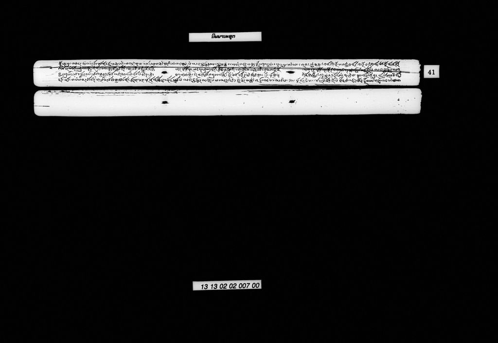 ນິພພານະສູຕ