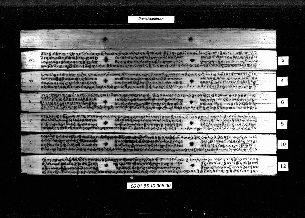 ປັັນຍາປາຣະມີຫລວງ