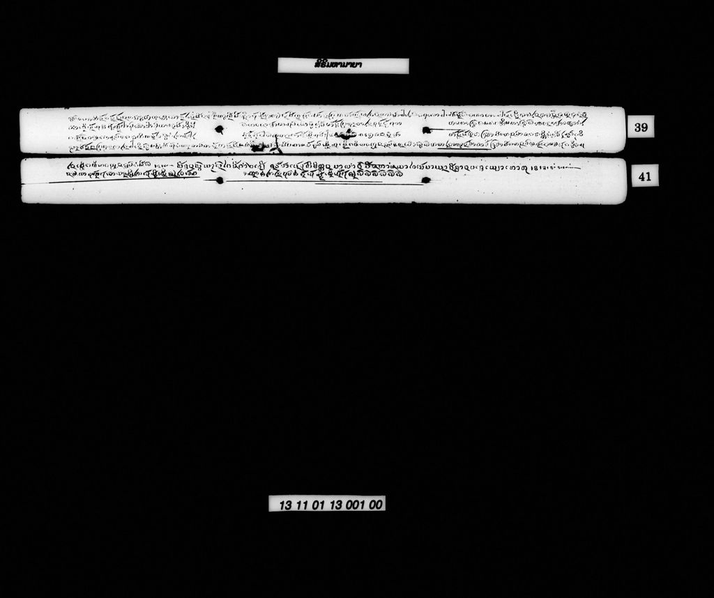 ສີຣິມາຫາມາຍາ