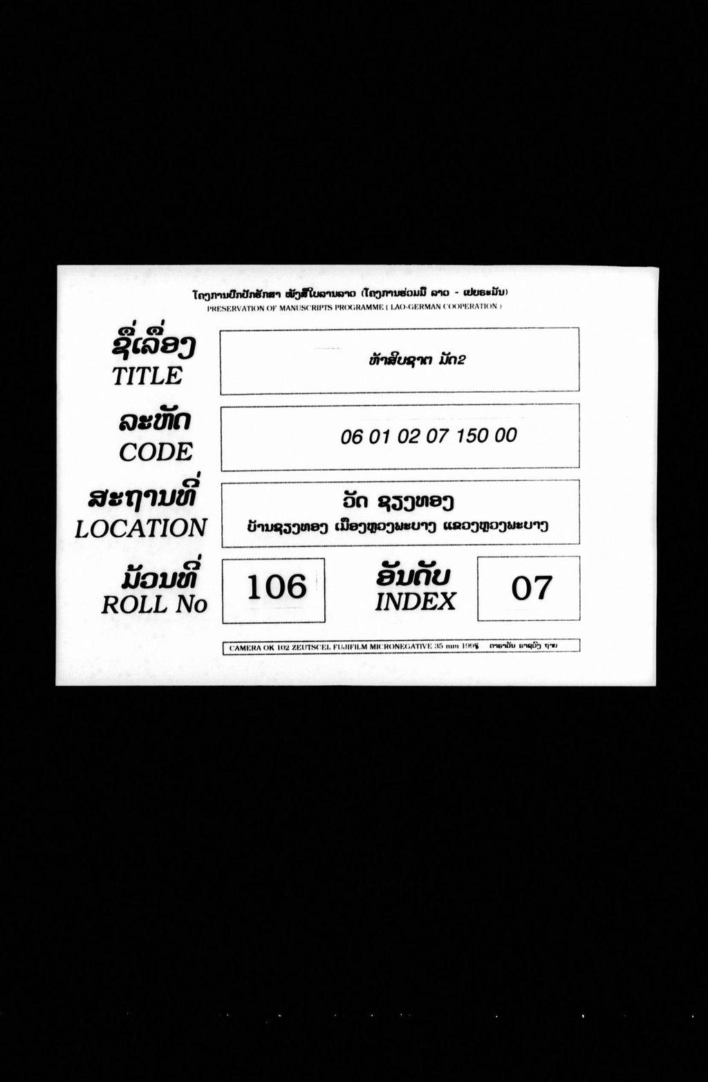 ຫ້າສິບຊາຕ ມັດ2