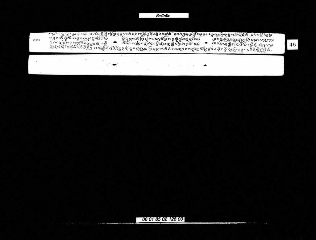 ຕີກາໂຍໂສ