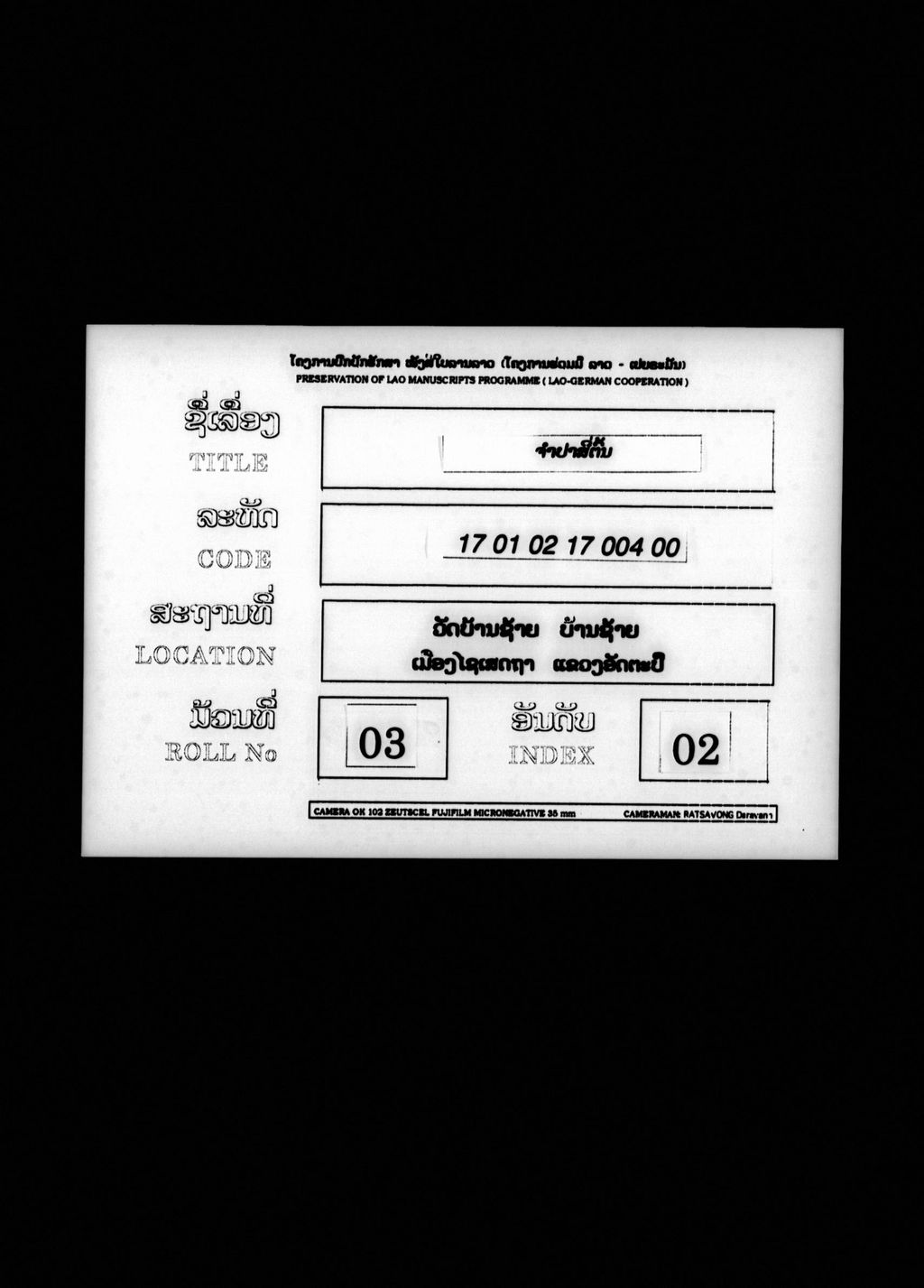 ຈຳປາສີ່ຕົ້ນ