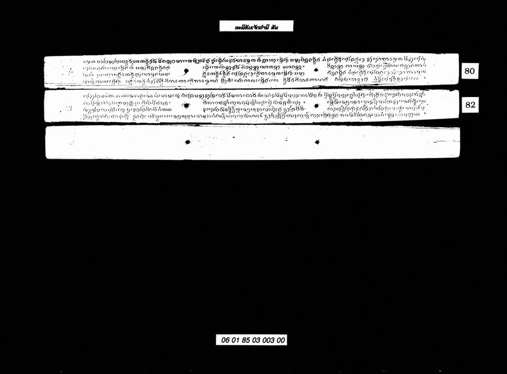 ອະພິທັມເຈັດຄັມພີ ( ສັພ )