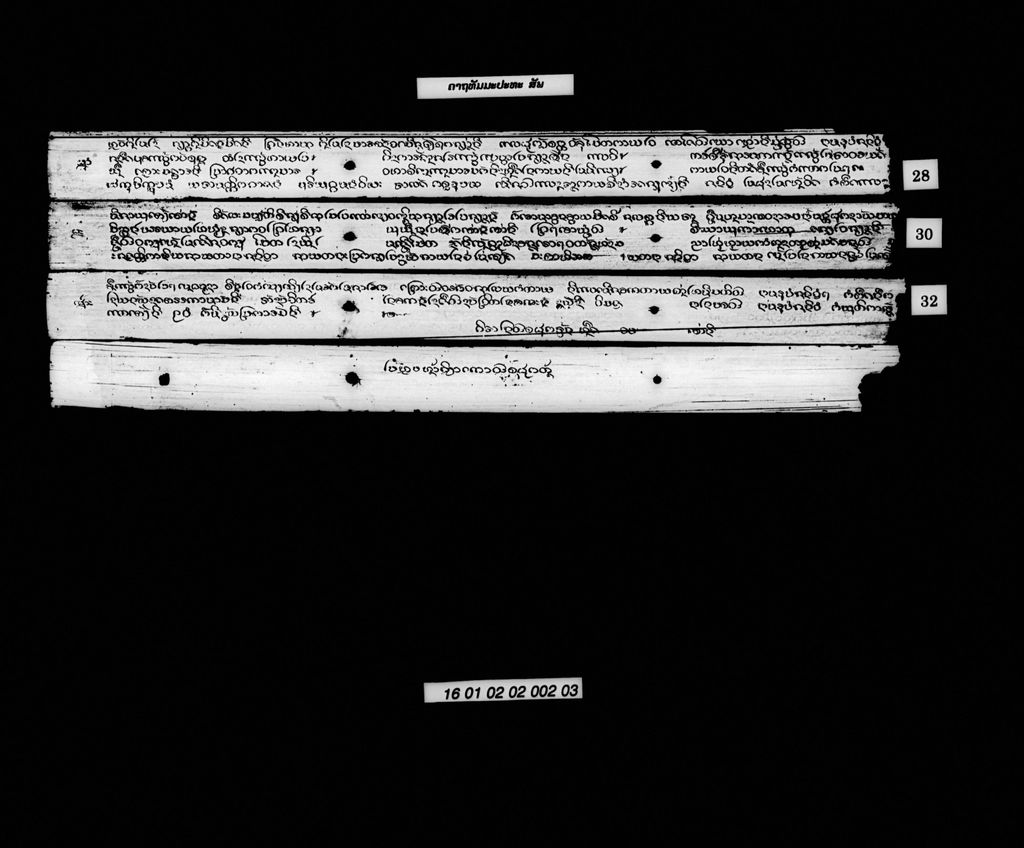 ຄາຖາທັມມະປະທະ (ສັພ)