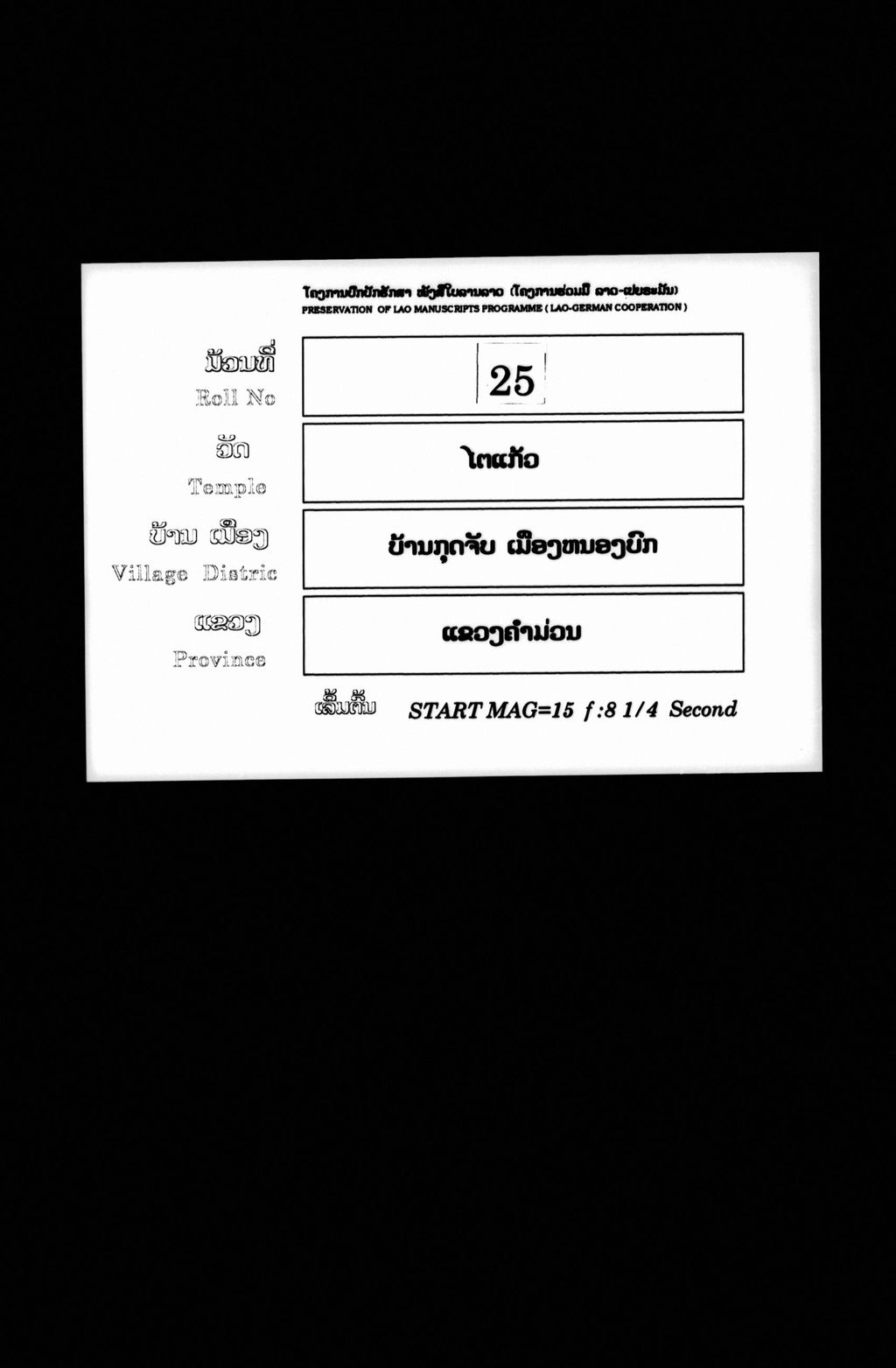 ສຸວັນນະຫອຍສັງ