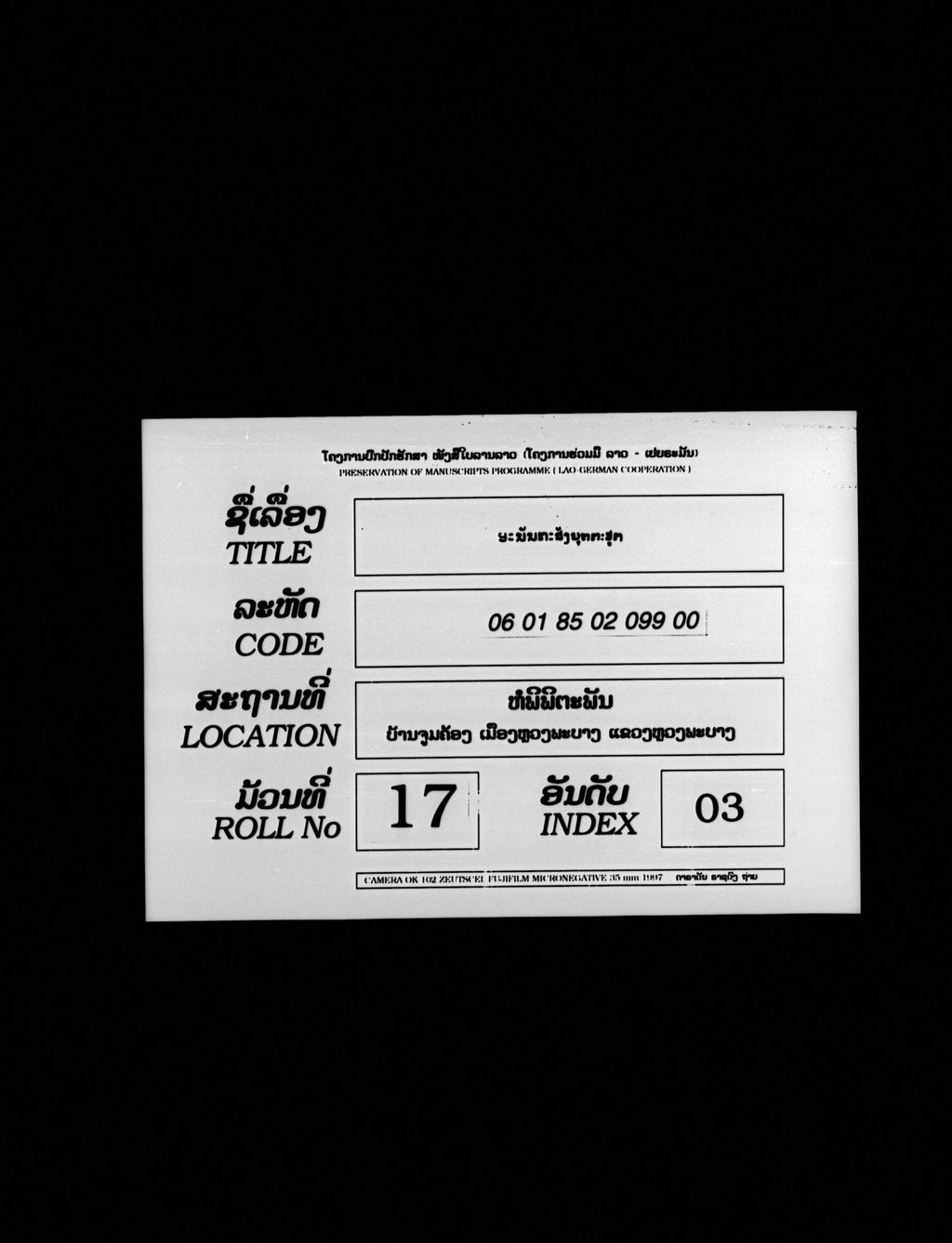 ອານັນທະສັງຍຸຕຕະສູຕ