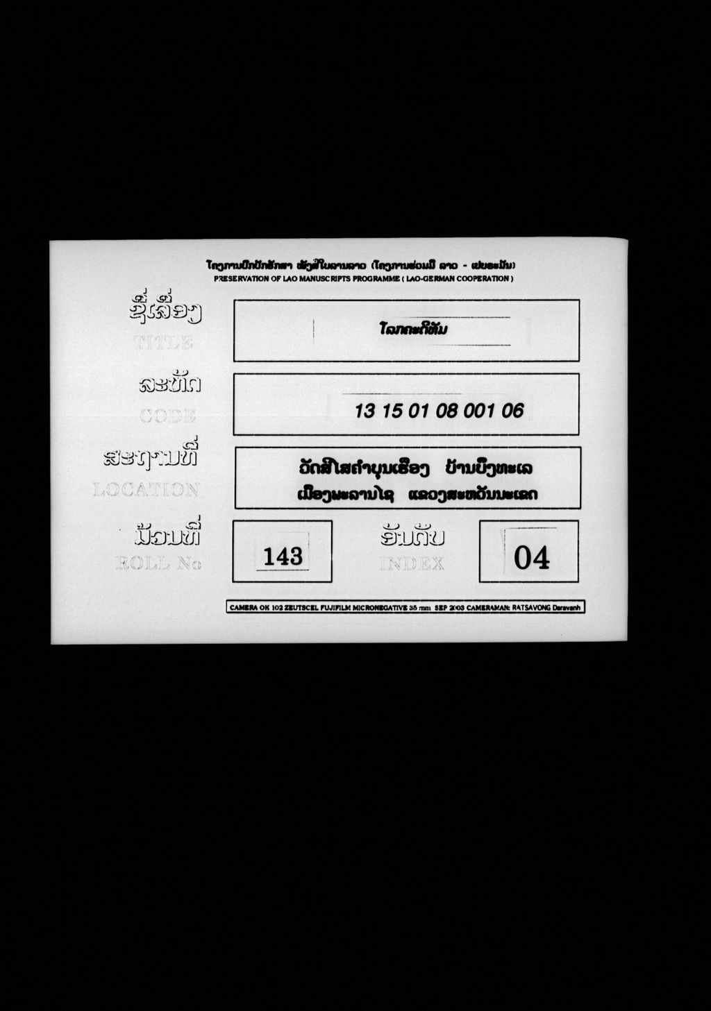 ໂລກຄະດີທັມ