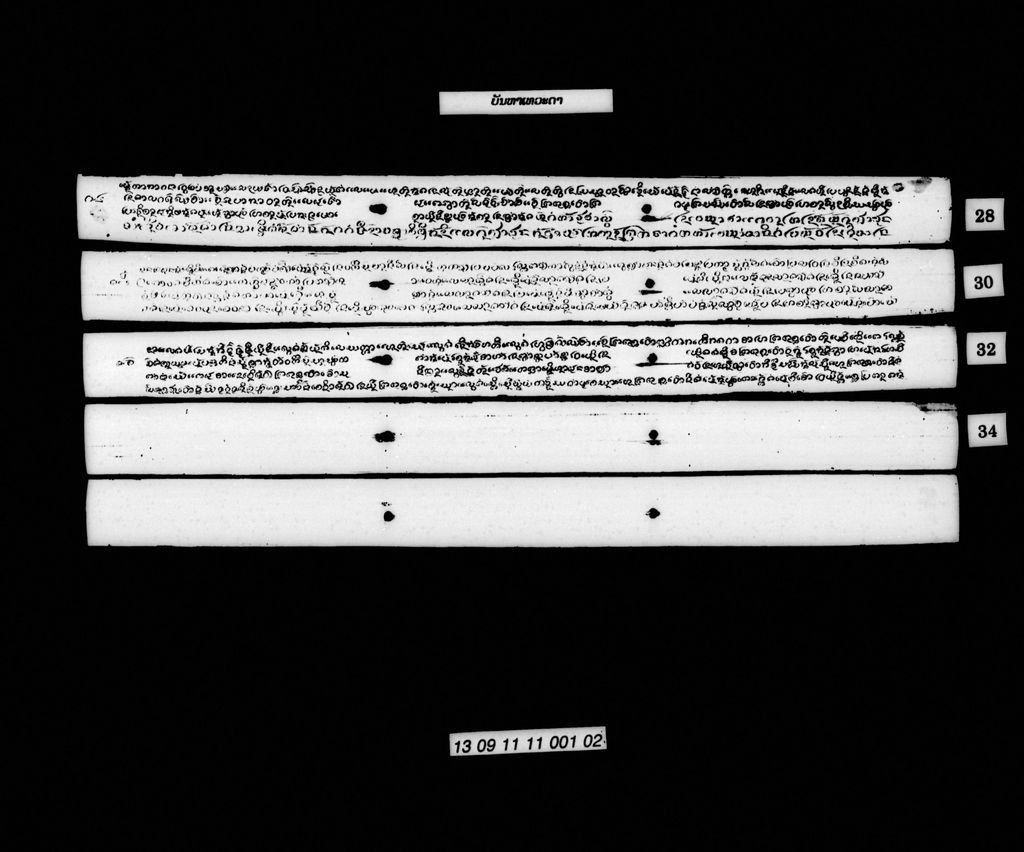 ບັນຫາເທວະດາ