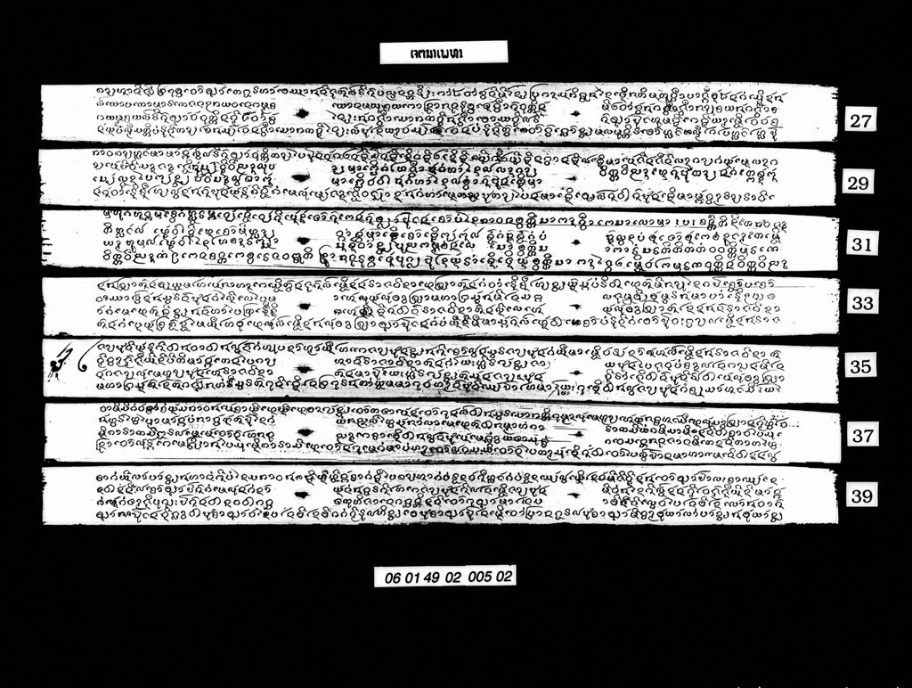 ເຈຕນາເພທາ