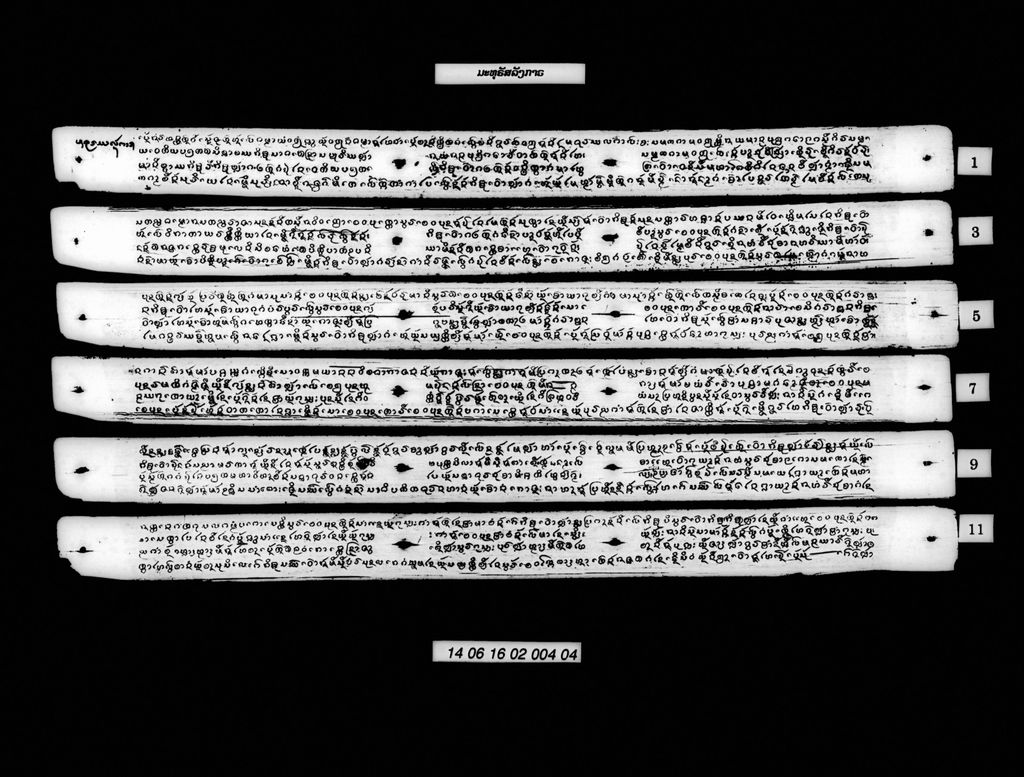 ມະທຸຣັສລັງກາຣ