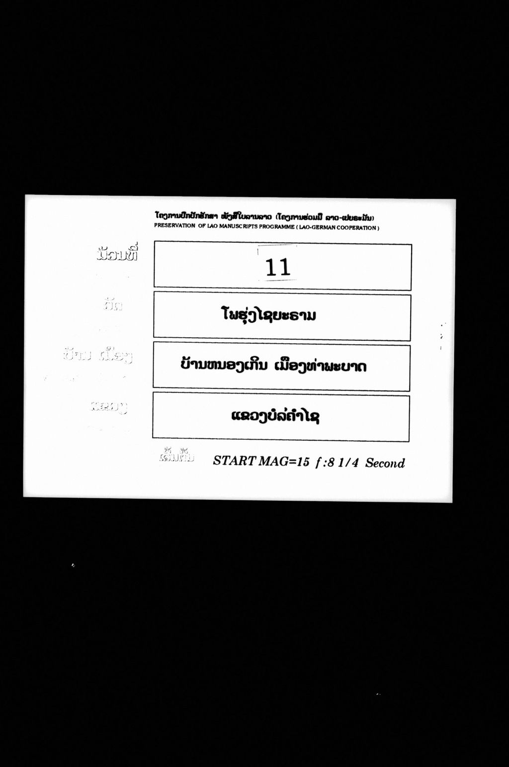 ເຈຕນາເພທາ