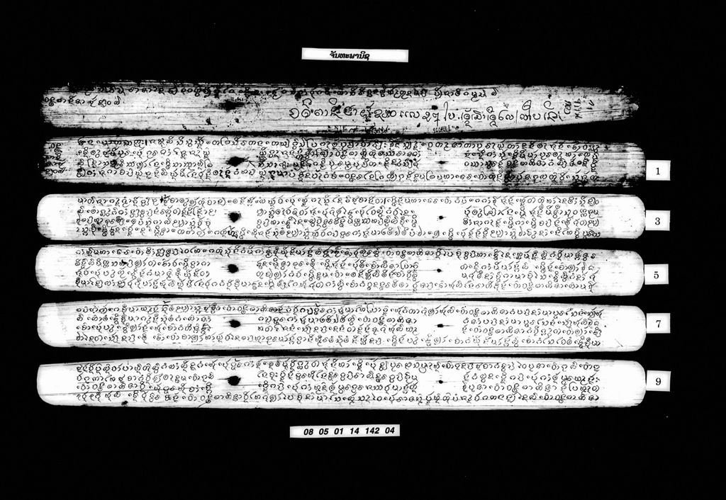 ຈັນທະພານິຊ