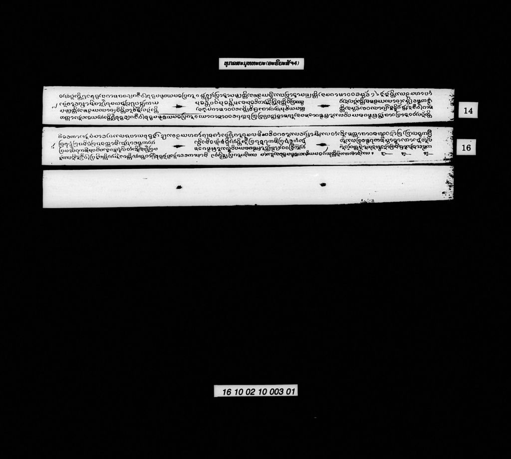 ທຸກຂສະມຸທທະຍະ (ອະຣິຍະສັຈ4)