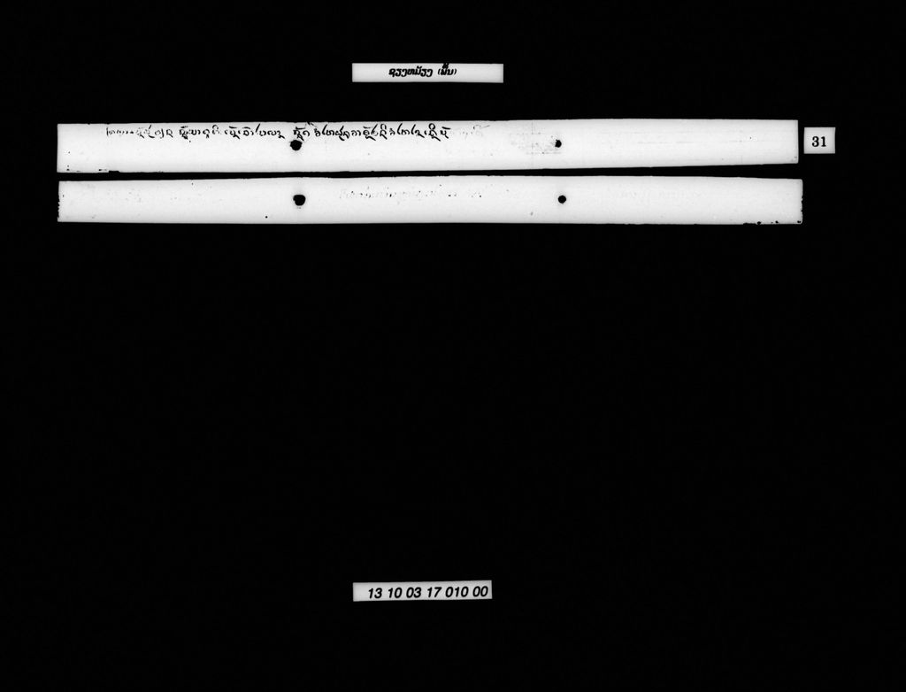 ຊຽງໝ້ຽງ (ພື້ນ)