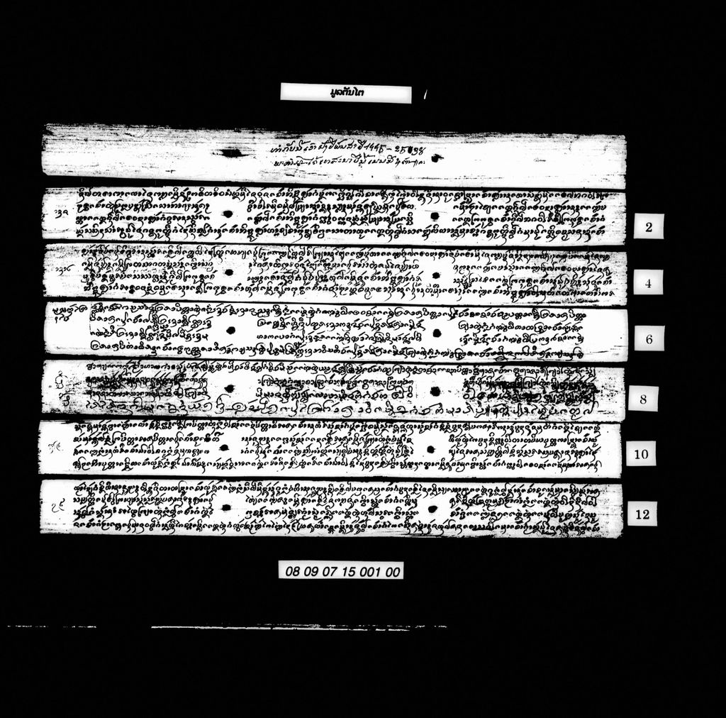 ມູລຕັນໄຕ