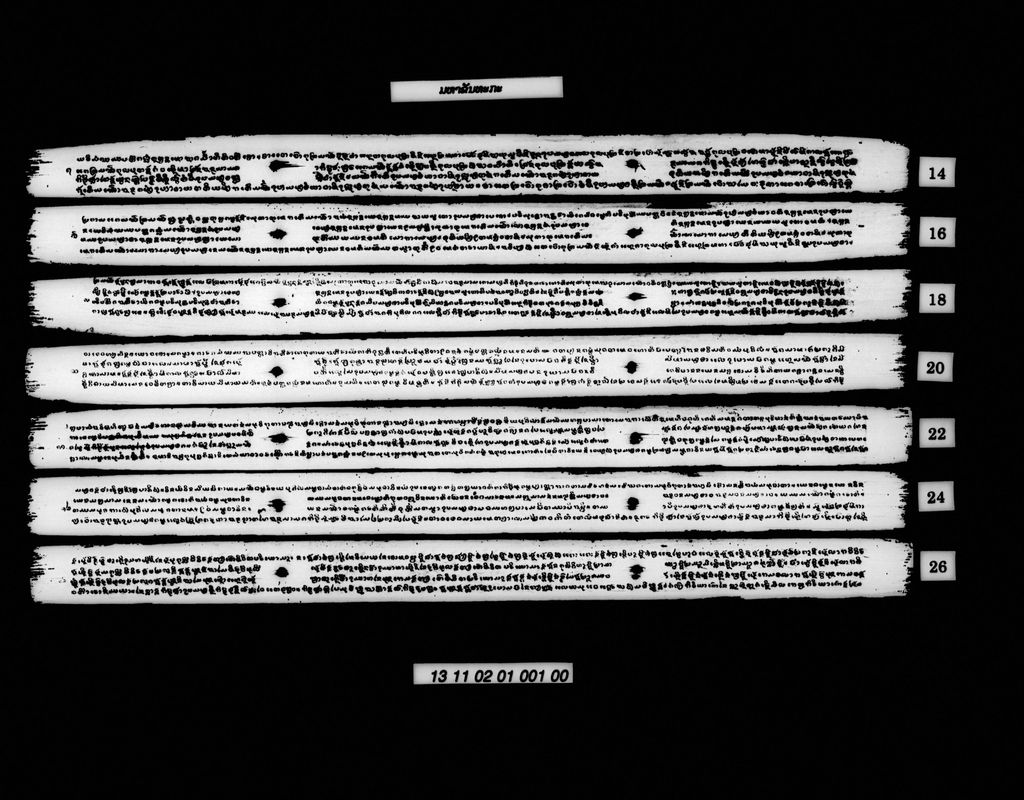 ມຫາຂັນທະກະ