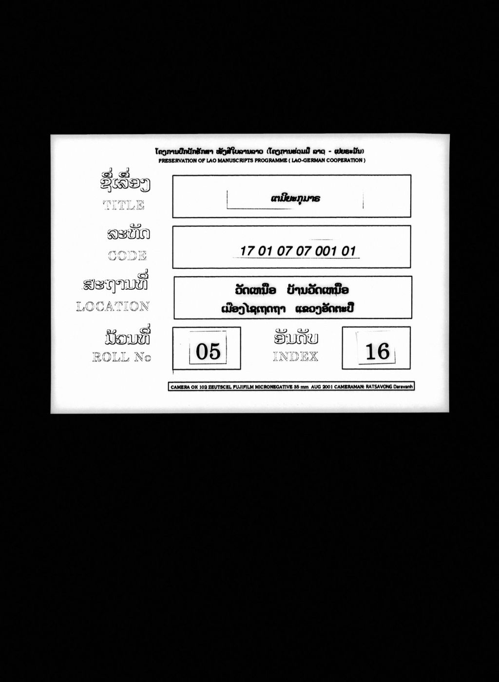 ເຕມິຍະກຸມາຣ