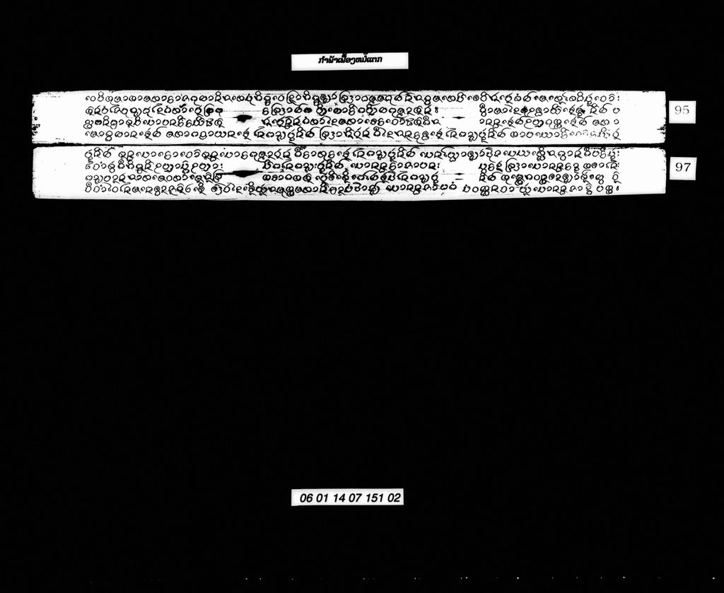 ກຳພ້າເຟື້ອງໝໍ້ແຕກ