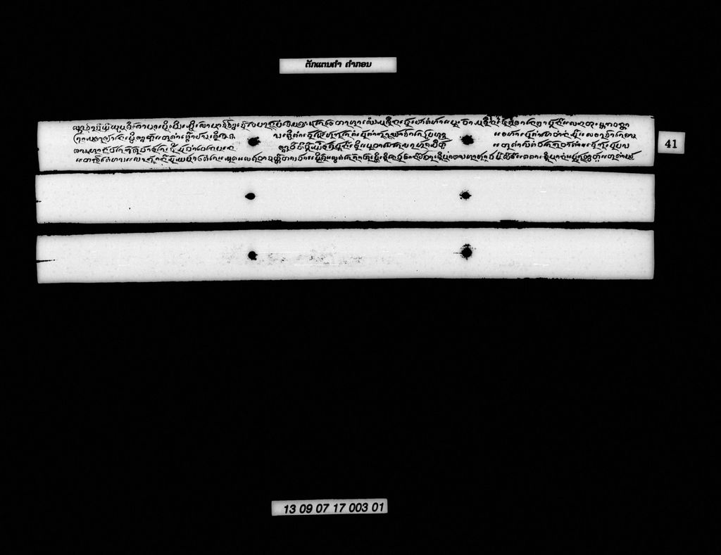 ຕັກແຕນຄຳ (ກອນ)