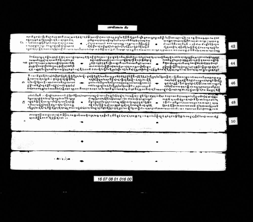 ມຫາຂັນທະກະ (ສັພ)