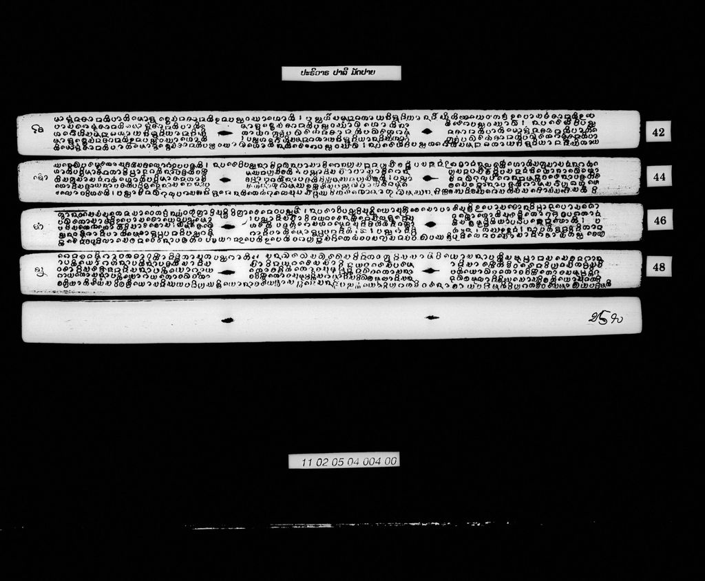 ປາຣິວາຣ (ປາລີ) ມັດປາຍ