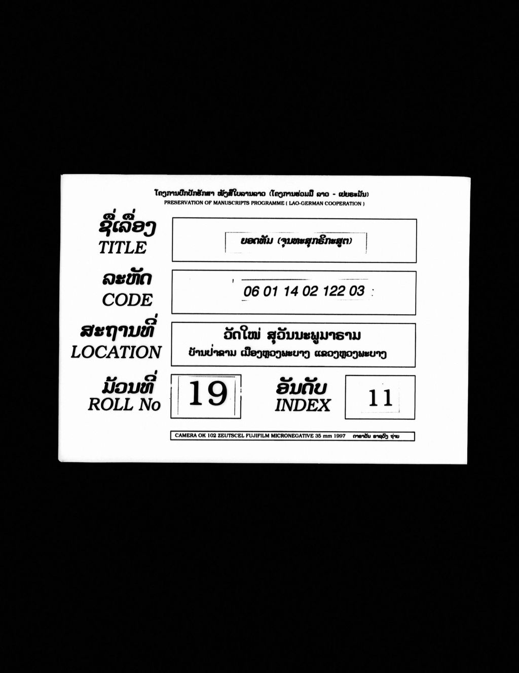 ຍອດທັມ(ຈຸນທະສຸກຣິກະສູຕ)