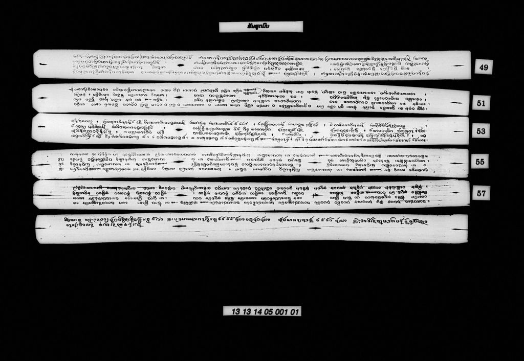 ສັພສູຕມົນ