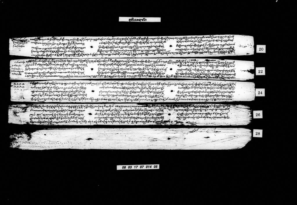 ສຸສິມມະຊາດົກ