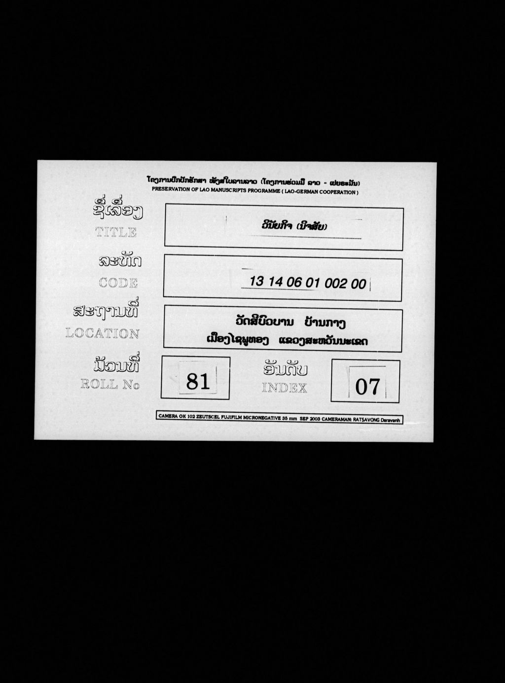 ວິນັຍກິຈ (ນິຈສັຍ)