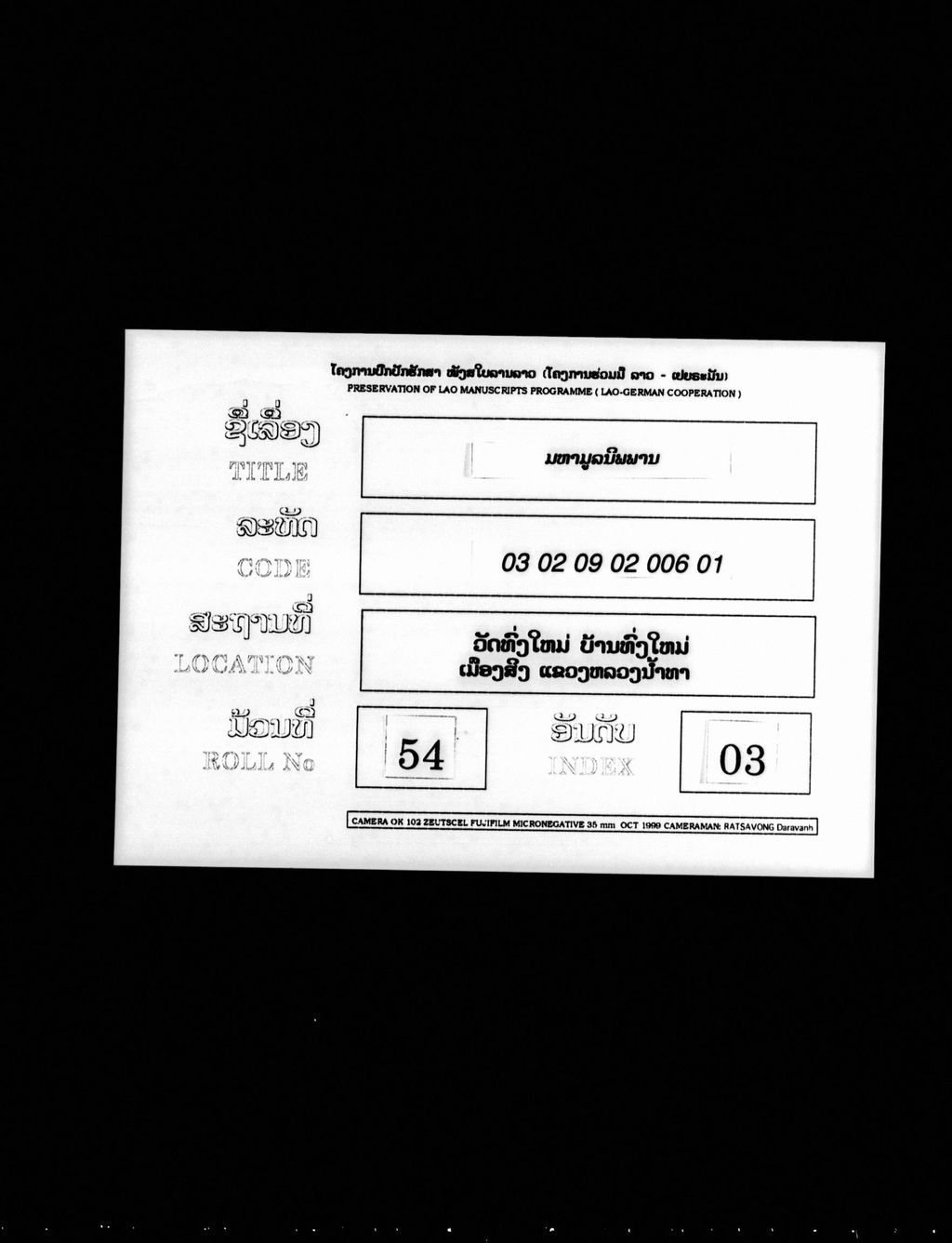 ມຫາມູລນິພພານ