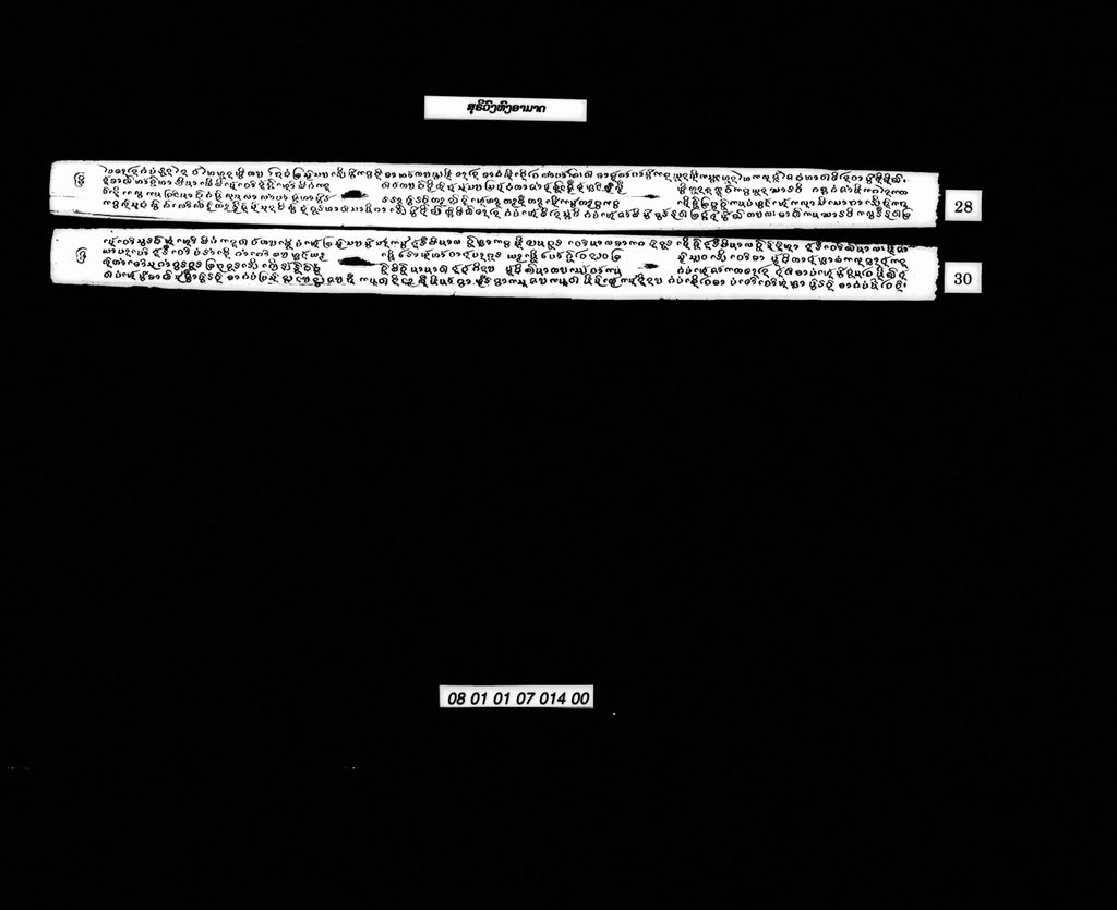 ສຸຣິວົງຫົງອາມາດ