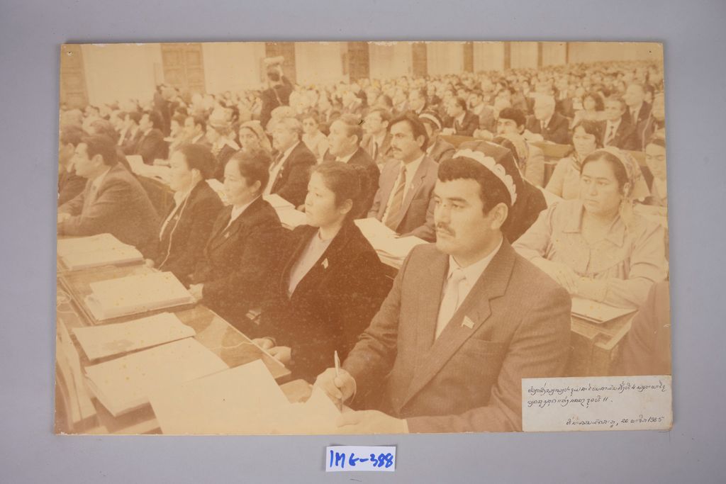 ຫ້ອງໜຶ່ງຂອງກອງປະຊຸມສະໄໝສາມັນຄັ້ງທີ 4 ຂອງສະພາໂຊວຽດສູງສຸດແຫ່ງ ສ ສ ສ ຊ ຊຸດທີ 11