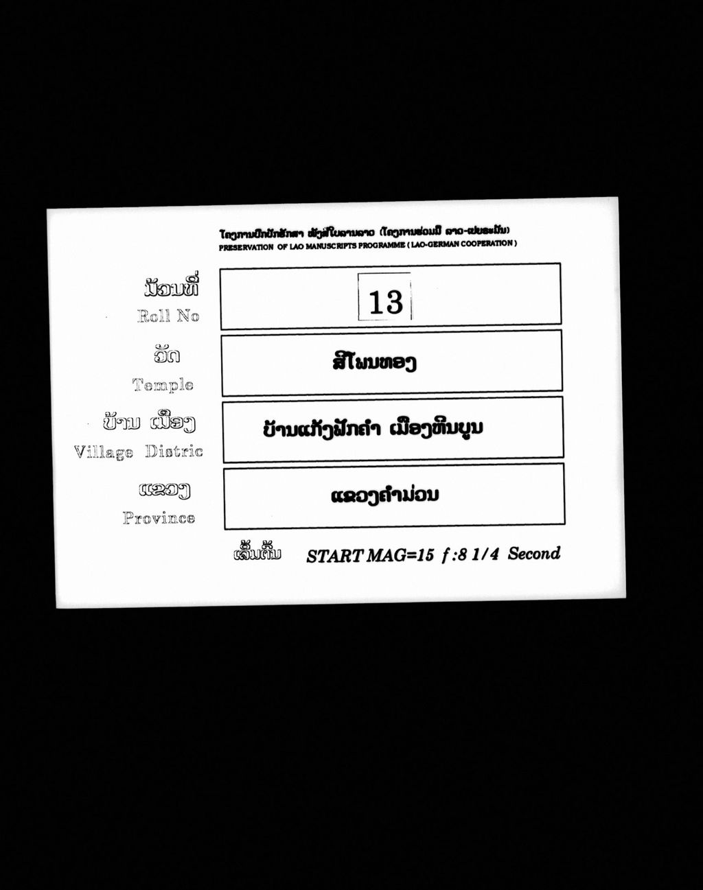 ປາຕິໂມກ (ສັພ)