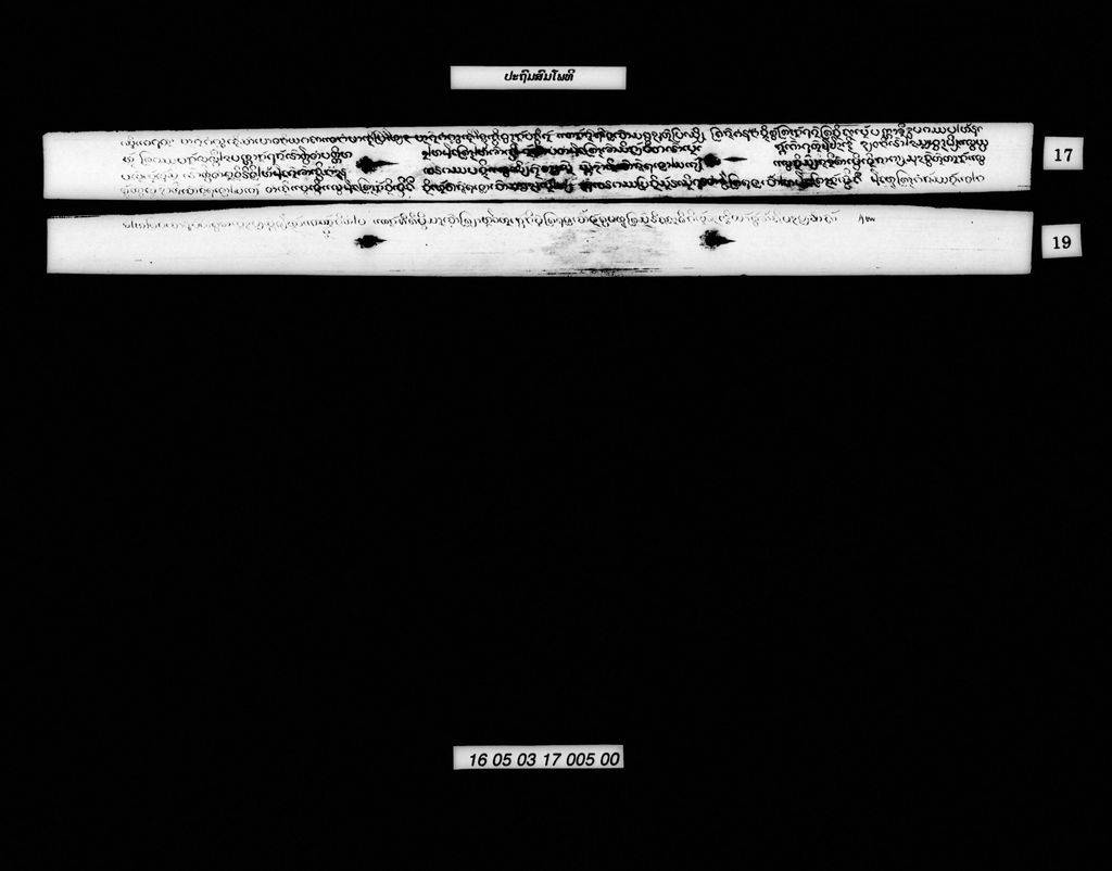 ປະຖົມສົມໂພທິ