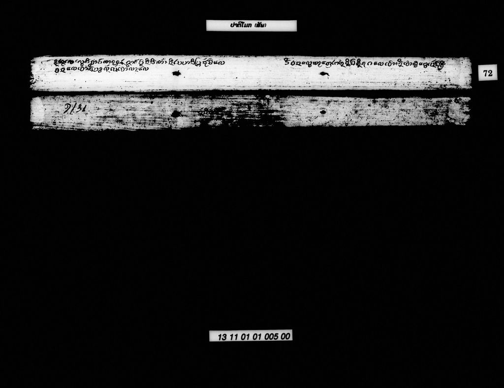 ປາຕິໂມກ (ສັພ)